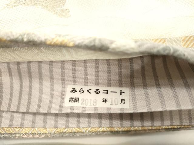 平和屋着物●六通柄袋帯 跳兎 金銀糸 正絹 逸品 CABM0425dy
