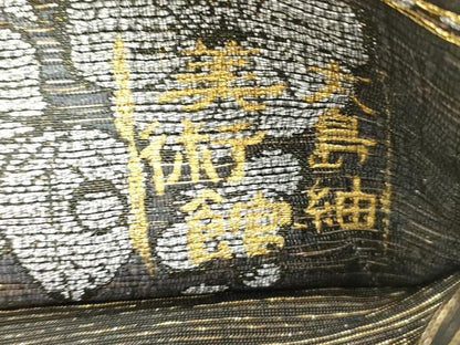 平和屋着物●両面　六通柄袋帯　紙布　辻が花　大島紬美術館　金糸　正絹　逸品　CABM0432dy