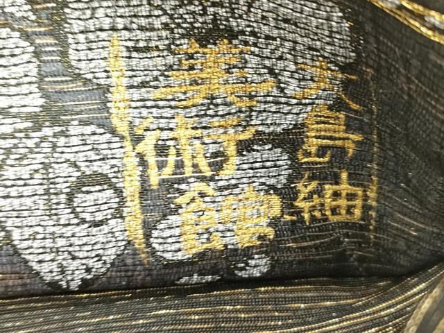 平和屋着物●両面　六通柄袋帯　紙布　辻が花　大島紬美術館　金糸　正絹　逸品　CABM0432dy