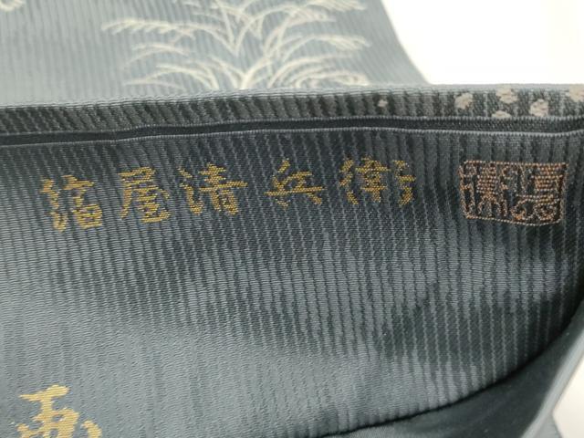 平和屋着物●西陣織　陰山織物謹製　箔屋清兵衛　六通柄袋帯　鳥獣戯画　ますいわ屋扱い　正絹　逸品　CABM0438dy