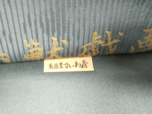 平和屋着物●西陣織　陰山織物謹製　箔屋清兵衛　六通柄袋帯　鳥獣戯画　ますいわ屋扱い　正絹　逸品　CABM0438dy