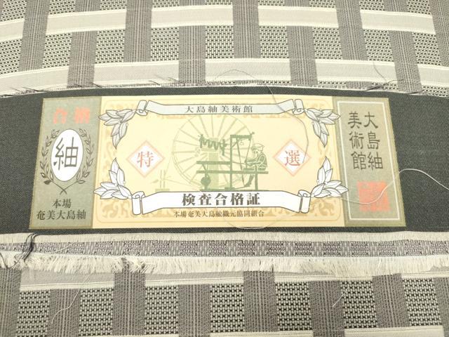 平和屋着物●全通柄袋帯　大島紬地　幾何学文　証紙付き　正絹　逸品　CABM0441dy