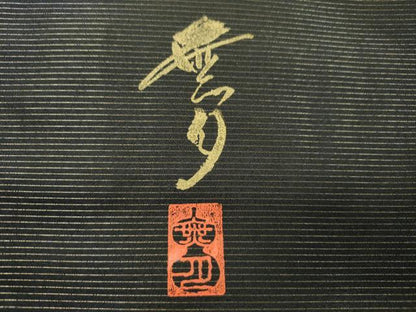平和屋着物●染織デザイナー　堀口無月 　MUGETSU　チュール織　六通柄袋帯　唐草文　正絹　逸品　CABM0480dy