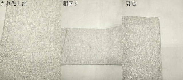 平和屋着物●創業280年　誉田屋源兵衛　九寸名古屋帯　舞花文　金銀糸　正絹　逸品　CABM0486dy
