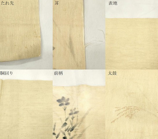 平和屋着物●九寸名古屋帯　手描き　紬地　草花文　正絹　逸品　CABM0491dy