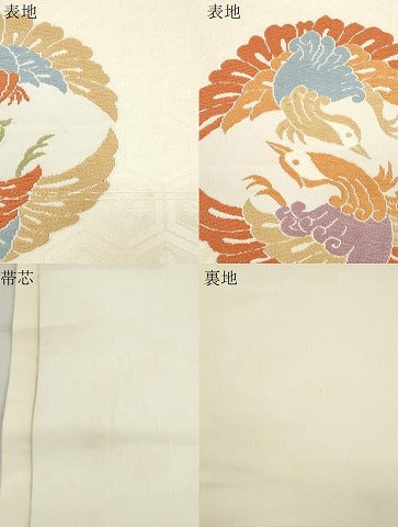 平和屋着物●九寸開き名古屋帯　唐織　向い鳥文　正絹　逸品　CABM0494dy