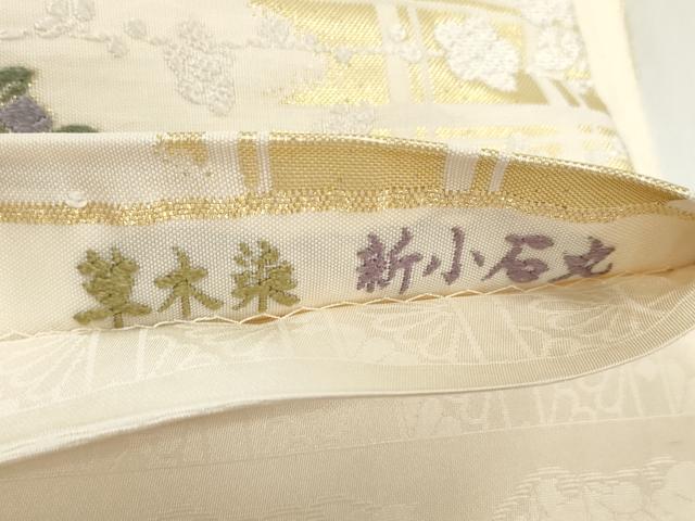 平和屋着物●六通柄袋帯　唐織　草木染　新小石丸　四季花の丸　金糸　正絹　逸品　CABM0506dy