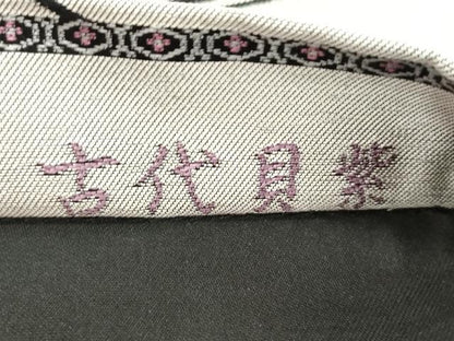 平和屋着物●六通柄袋帯 古代貝紫 草木文 ほていや扱い 正絹 逸品 CABM0509dy