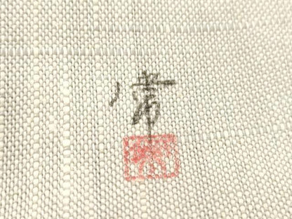 平和屋着物●八寸名古屋帯　作家物　蜻蛉　CABM0519dy
