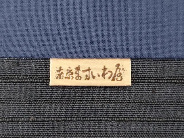 平和屋着物●九寸開き名古屋帯　紬地　絞り　猫　ますいわ屋扱い　正絹　逸品　CABM0520dy