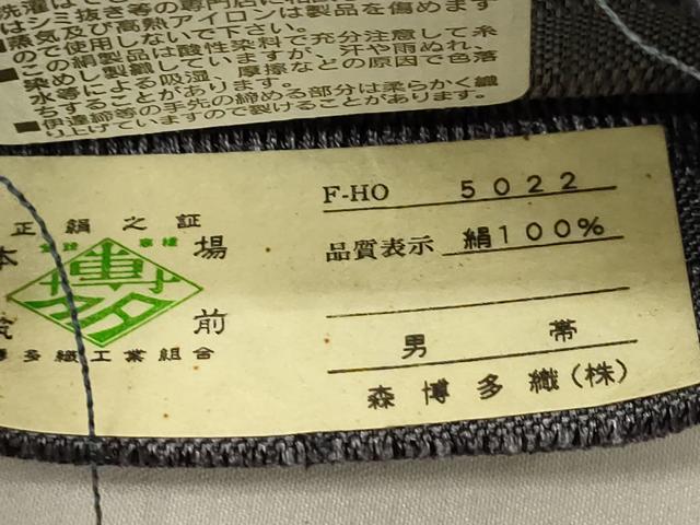 平和屋着物●男性　本場筑前博多織　角帯　幾何学文　森博多織謹製　証紙付き　正絹　逸品　CABM0555dy
