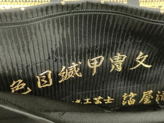 平和屋着物●西陣織　陰山織物謹製　箔屋清兵衛　六通柄袋帯　草木染　色目縅甲冑文　黒地　金糸　正絹　逸品　CABM0563dy
