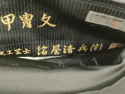 平和屋着物●西陣織　陰山織物謹製　箔屋清兵衛　六通柄袋帯　草木染　色目縅甲冑文　黒地　金糸　正絹　逸品　CABM0563dy