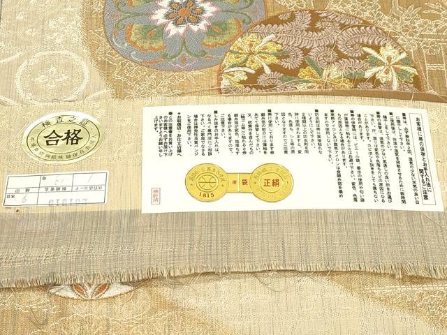 平和屋着物●西陣　織華佐竹謹製　両面　両方向　全通柄袋帯　結城紬　二条城　金糸　証紙・認定証付き　正絹　逸品　CABM0570dy