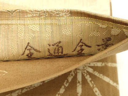 平和屋着物●西陣　織華佐竹謹製　両面　両方向　全通柄袋帯　結城紬　二条城　金糸　証紙・認定証付き　正絹　逸品　CABM0570dy