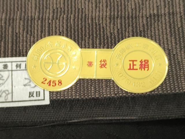 平和屋着物●西陣　有栖川織物謹製　両面　六通柄袋帯　雪輪文　証紙付き　正絹　逸品　CABM0579dy