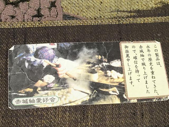 平和屋着物●六通柄袋帯　赤城紬　雪輪花文　金糸　上代58万　正絹　逸品　CABM0595dy