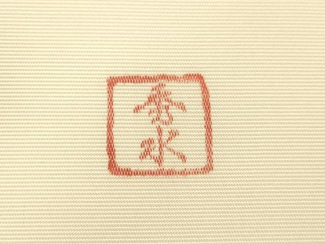 平和屋着物●塩瀬　九寸名古屋帯　作家物　更紗文　正絹　逸品　CABM0600dy