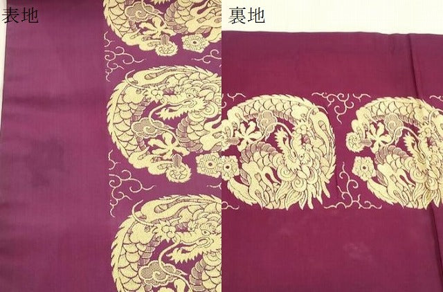 平和屋着物●アンティーク　大正ロマン　九寸名古屋帯　竜　正絹　逸品　CABM0603dy