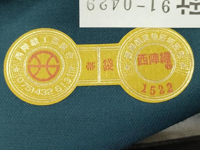 平和屋着物●西陣織　陰山織物謹製　箔屋清兵衛　全通柄袋帯　正倉院名物裂文様　証紙付き　正絹　逸品　未使用　CABM0632dy