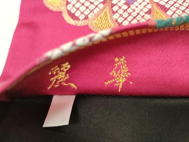 平和屋着物●六通柄袋帯　唐織　作家物　麗華　金銀糸　正絹　逸品　CABM0633dy
