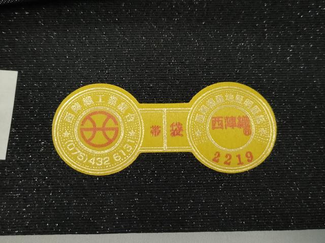 平和屋着物●西陣　佐々木染織謹製　六通柄袋帯　市松文様　銀糸　証紙付き　逸品　未使用　CABM0643dy