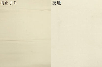 平和屋着物▼六通柄袋帯　唐織　青海花文　金糸　正絹　逸品　CABM0646dy