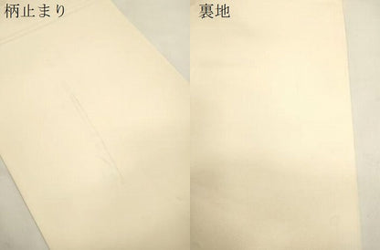平和屋着物●皇室献上作家　北出与三郎　六通柄　本袋帯　正倉院幡垂文錦　金銀糸　正絹　逸品　CABM0656dy