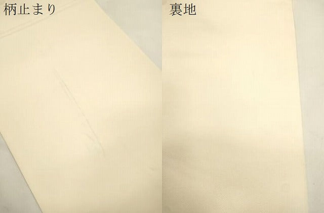 平和屋着物●皇室献上作家　北出与三郎　六通柄　本袋帯　正倉院幡垂文錦　金銀糸　正絹　逸品　CABM0656dy
