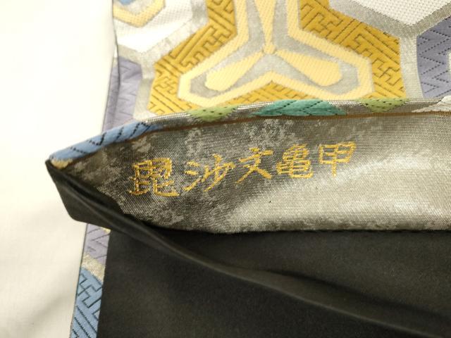 平和屋着物●六通柄袋帯　唐織　毘沙門亀甲　銀糸　正絹　逸品　CABM0659dy
