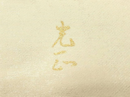 平和屋着物●金彩友禅　卓越技能者・名工・和田光正　太鼓柄袋帯　地紙人物流水花文　金銀彩　正絹　逸品　CABM0660dy