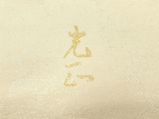 平和屋着物●金彩友禅　卓越技能者・名工・和田光正　太鼓柄袋帯　地紙人物流水花文　金銀彩　正絹　逸品　CABM0660dy