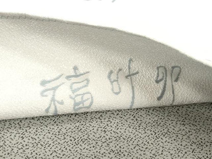 平和屋着物●両面　六通柄袋帯　御所絹　福叶卯　十二支　正絹　逸品　CABM0673dy