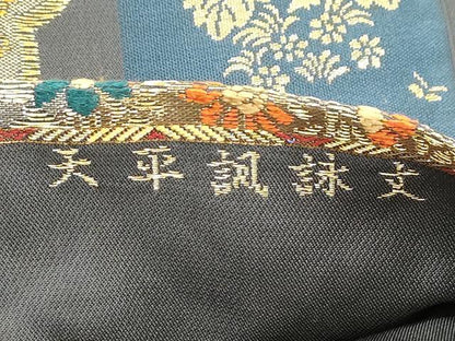 平和屋着物●西陣　紫幸織　六通柄　本袋帯　天平諷詠文　金銀糸　正絹　逸品　CABM0685dy