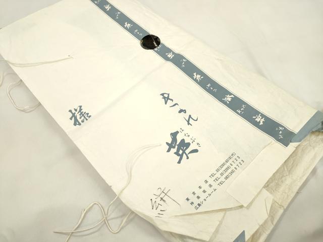 平和屋着物●西陣　川島織物　洗える最高級着物　＜英＞はなぶさ謹製　六通柄袋帯　笹竹花文　黒地　金糸　たとう紙付き　CABM0713dy