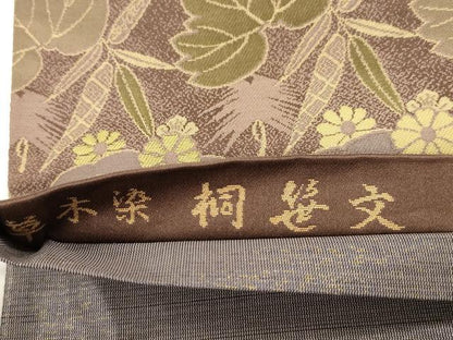 平和屋着物●西陣織　陰山織物謹製　箔屋清兵衛　六通柄袋帯　草木染　桐笹文　正絹　逸品　CABM0736dy