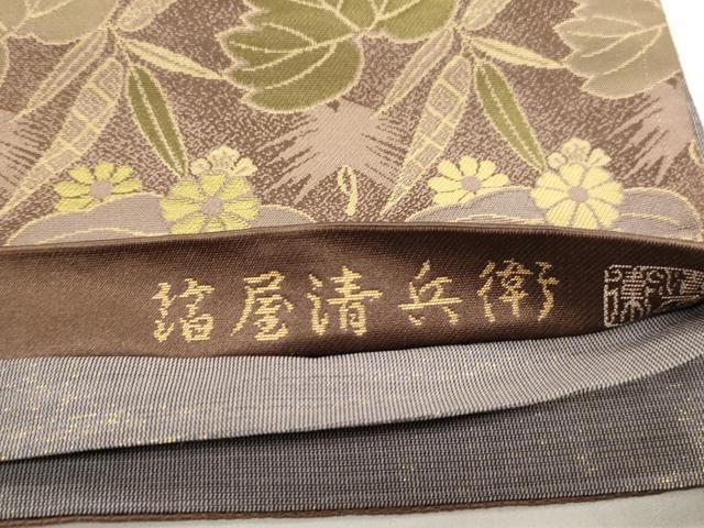 平和屋着物●西陣織　陰山織物謹製　箔屋清兵衛　六通柄袋帯　草木染　桐笹文　正絹　逸品　CABM0736dy