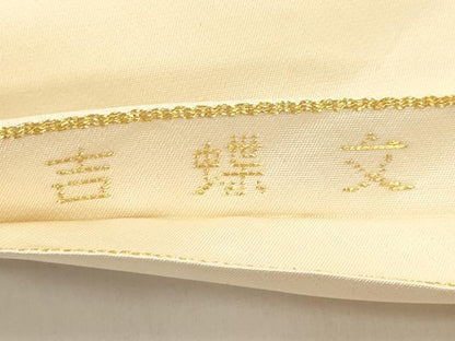 平和屋着物●龍村美術織物　たつむら　九寸名古屋帯　吉蝶文　金糸　正絹　逸品　CABM0755dy