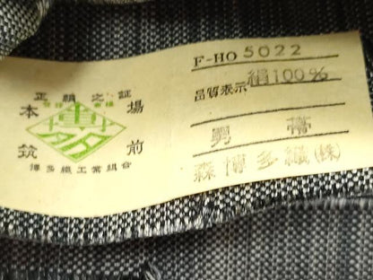 平和屋着物●男性　本場筑前博多織　角帯　霞文　森博多織謹製　証紙付き　共箱付き　正絹　逸品　CABM0757dy
