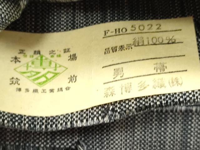 平和屋着物●男性　本場筑前博多織　角帯　霞文　森博多織謹製　証紙付き　共箱付き　正絹　逸品　CABM0757dy