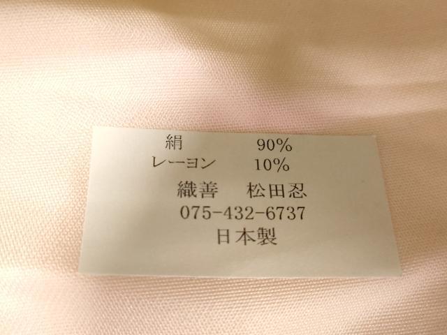 平和屋着物●六通柄袋帯　松田忍　雪輪草花丸文　金糸　正絹　逸品　CABM0795dy