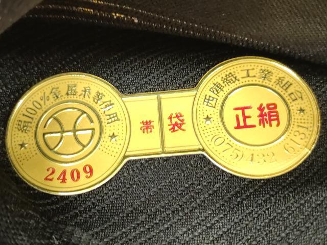 平和屋着物●西陣　酒井守謹製　両面　六通柄袋帯　雪輪舞花文　黒地　金糸　証紙付き　正絹　逸品　CABM0796dy