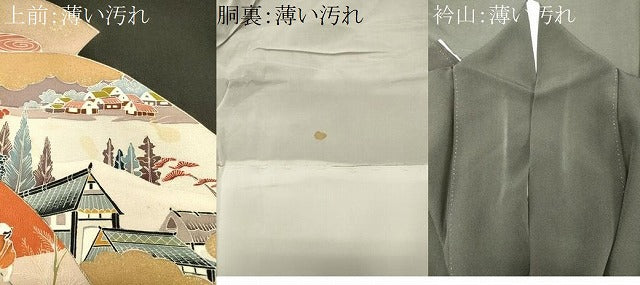 平和屋着物■豪華黒留袖　作家物　扇面風景人物文　金彩　正絹　逸品　CABM0801oy