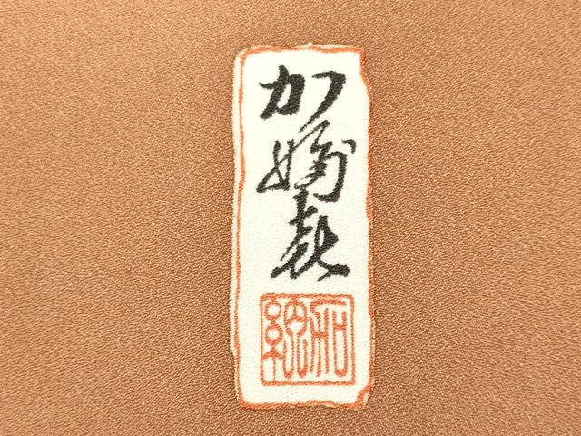 平和屋着物■豪華色留袖　作家物　飛鶴花文　暈し染め　金彩　正絹　逸品　CABM0825oy