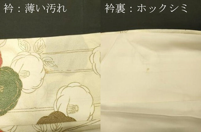 平和屋着物■上質な小紋　枝椿　金彩　正絹　逸品　CABM0885oy