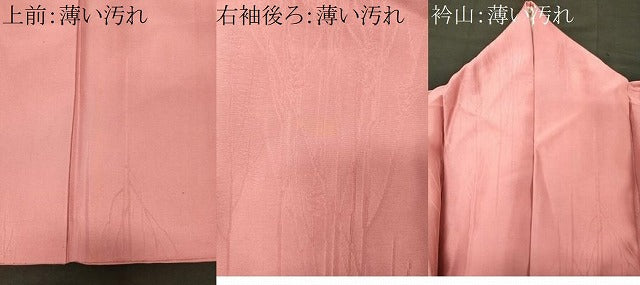 平和屋着物■上質な色無地　樹林地紋　桃色　正絹　逸品　CABM0933oy