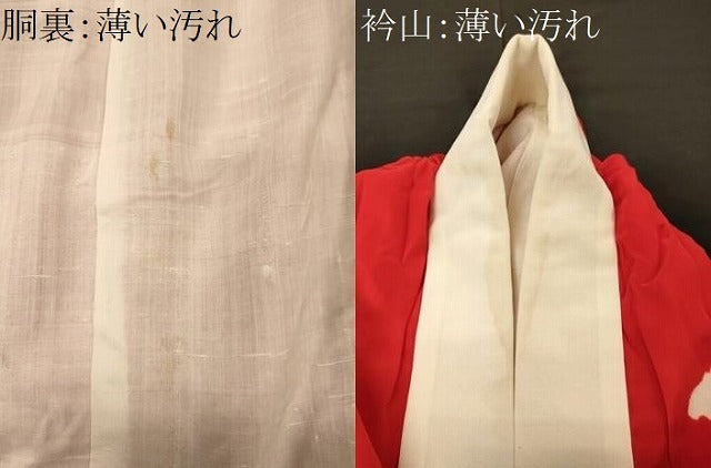 平和屋着物■長襦袢　袷　絞り　舞花文　正絹　逸品　CABM0965oy