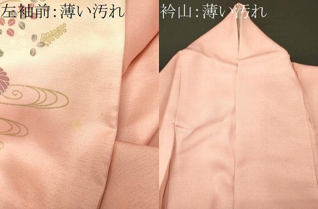 平和屋着物■訪問着　几帳流水花文　暈し染め　金彩　正絹　逸品　CABM1121oy