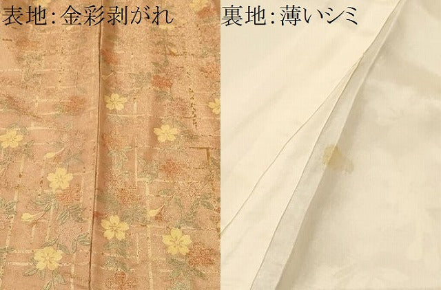 平和屋着物■訪問着　刺繍　流水枝垂れ桜文　暈し染め　金彩　やまと誂製　正絹　逸品　CABM1201ev