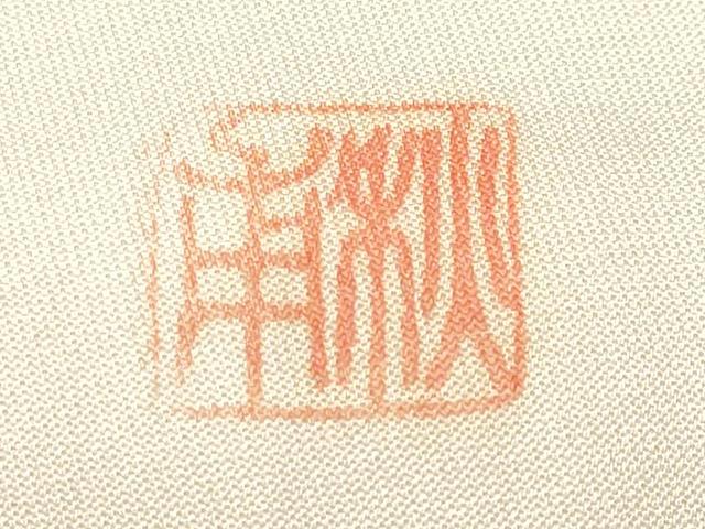 平和屋着物■訪問着　作家物　松竹梅御所解文　暈し染め　正絹　逸品　CABM1276ev